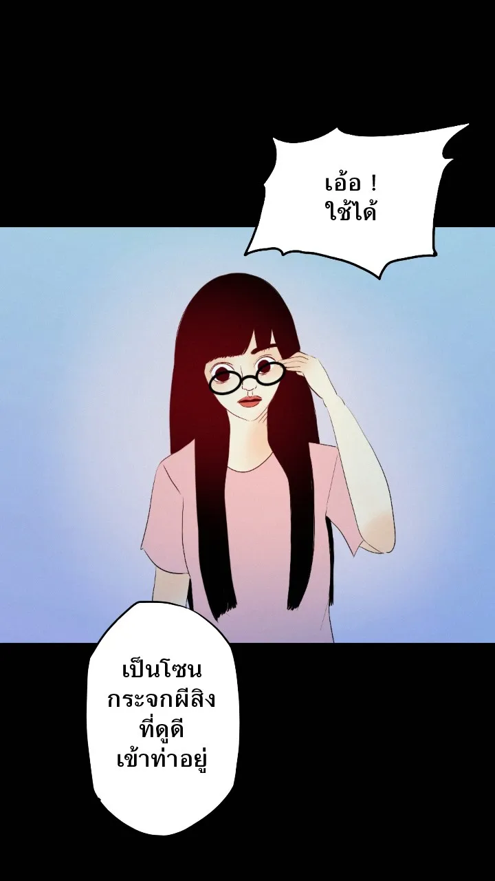 666Apt. อพาร์ตเมนต์คุณผี - หน้า 3