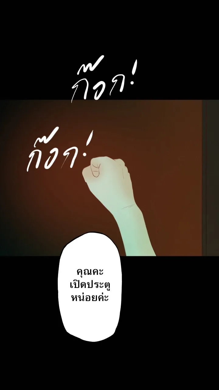 666Apt. อพาร์ตเมนต์คุณผี - หน้า 31