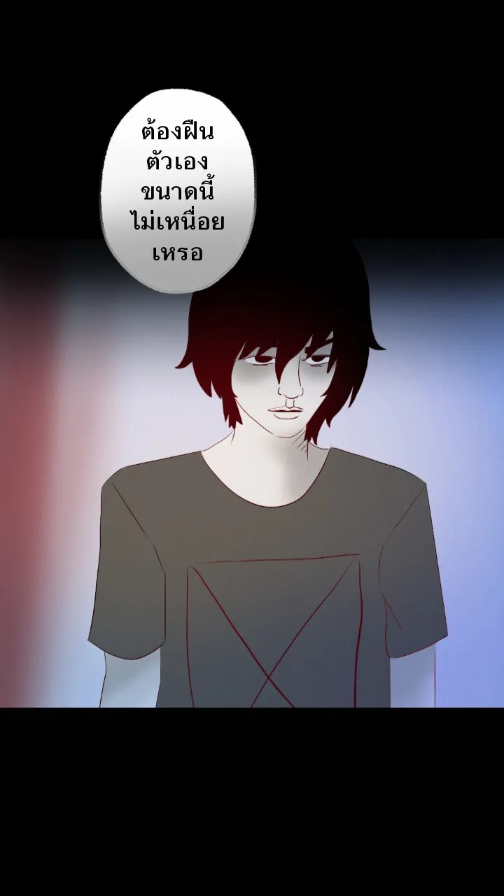 666Apt. อพาร์ตเมนต์คุณผี - หน้า 4