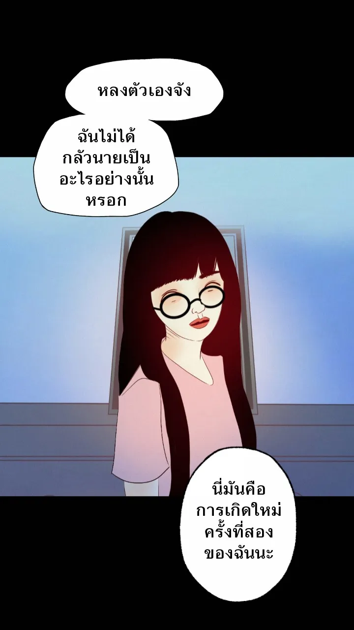 666Apt. อพาร์ตเมนต์คุณผี - หน้า 6