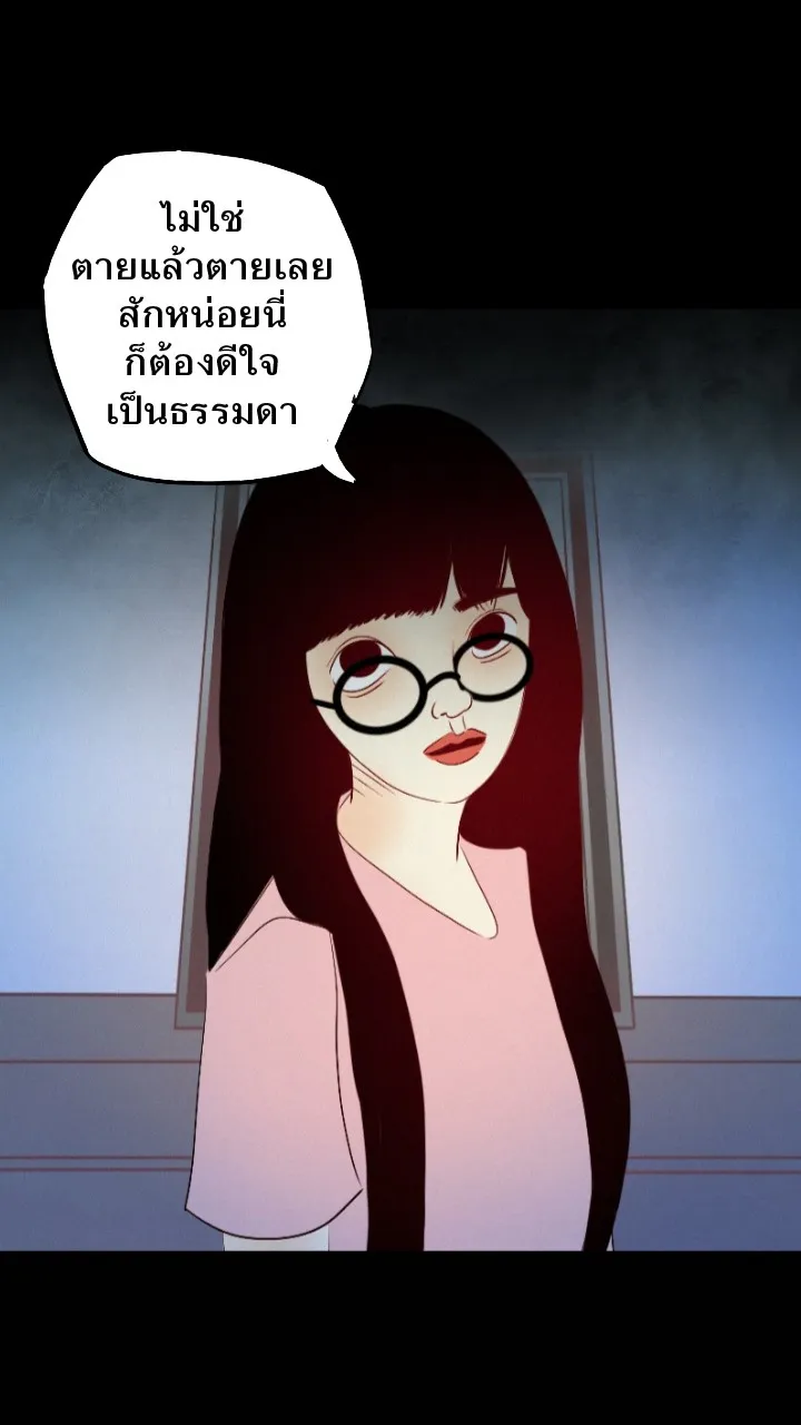 666Apt. อพาร์ตเมนต์คุณผี - หน้า 7