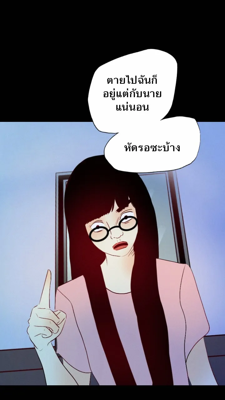 666Apt. อพาร์ตเมนต์คุณผี - หน้า 9