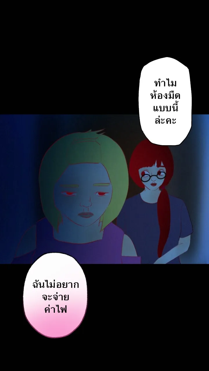 666Apt. อพาร์ตเมนต์คุณผี - หน้า 1