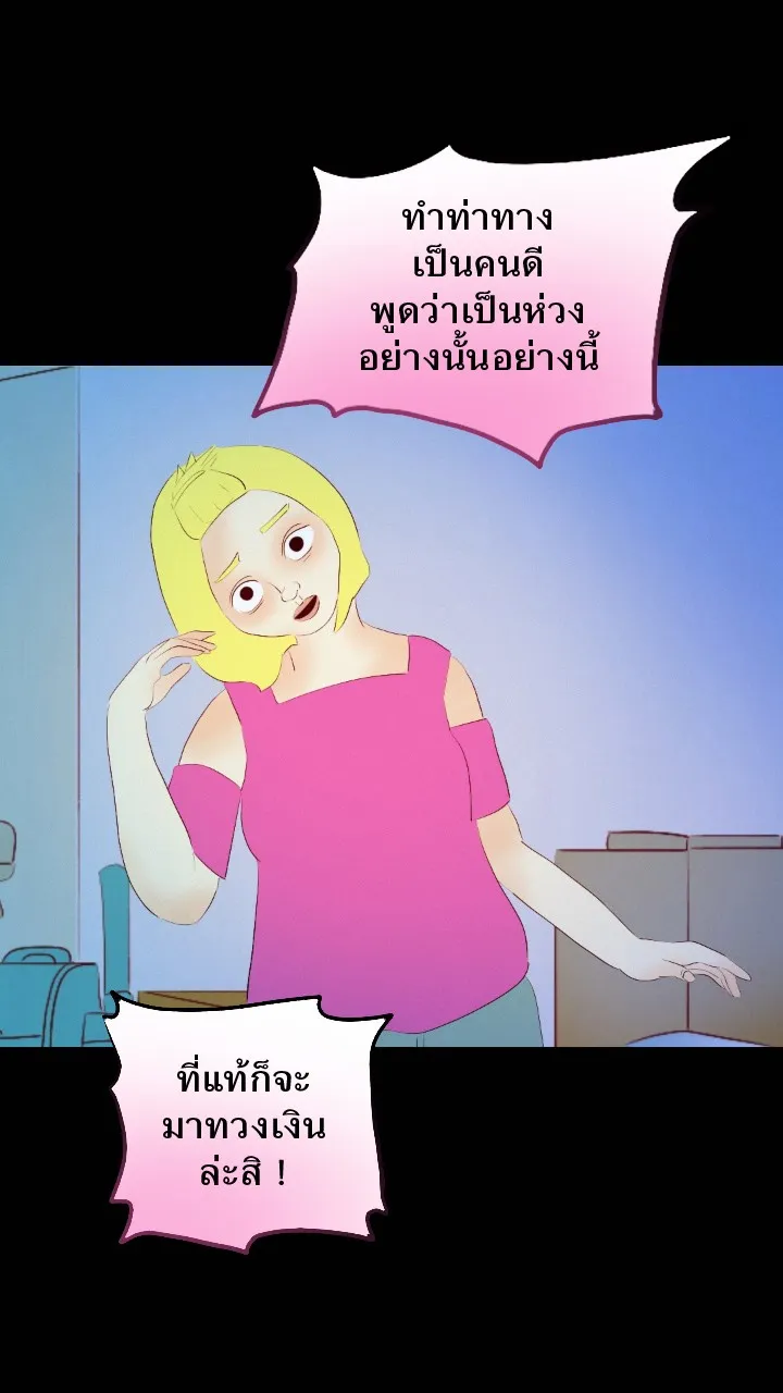 666Apt. อพาร์ตเมนต์คุณผี - หน้า 11