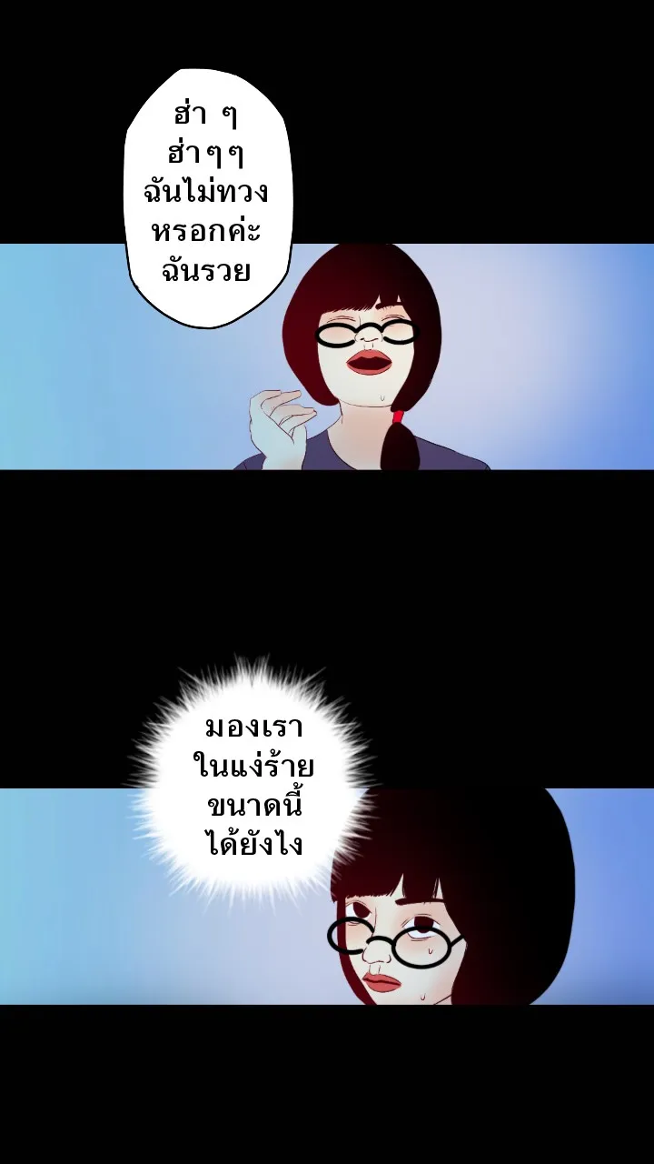 666Apt. อพาร์ตเมนต์คุณผี - หน้า 12