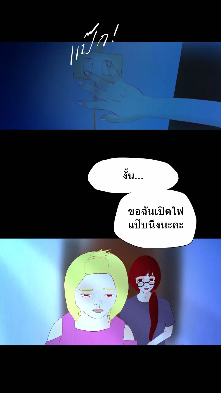 666Apt. อพาร์ตเมนต์คุณผี - หน้า 2