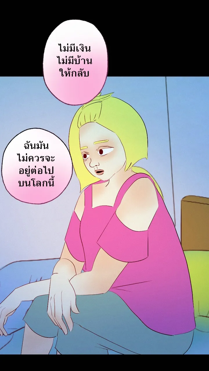 666Apt. อพาร์ตเมนต์คุณผี - หน้า 20