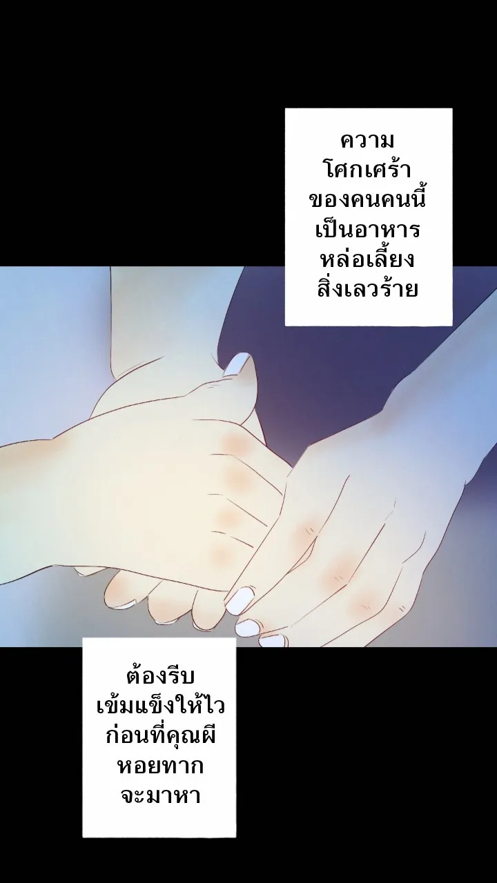 666Apt. อพาร์ตเมนต์คุณผี - หน้า 22