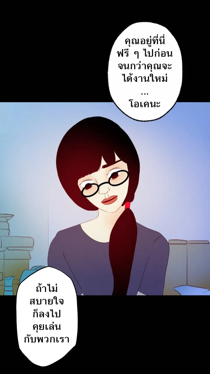 666Apt. อพาร์ตเมนต์คุณผี - หน้า 23