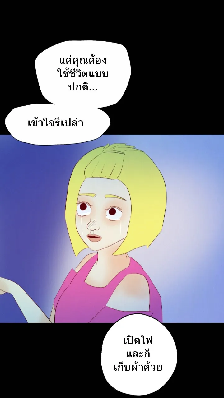 666Apt. อพาร์ตเมนต์คุณผี - หน้า 24