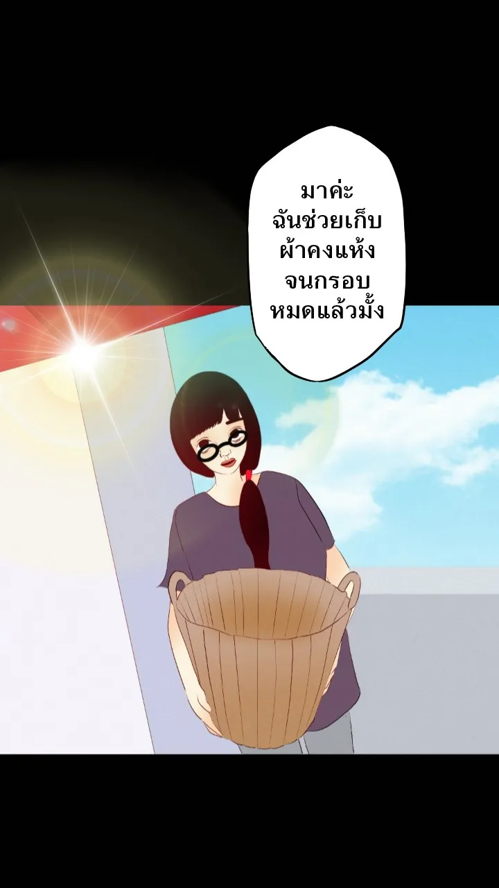 666Apt. อพาร์ตเมนต์คุณผี - หน้า 28