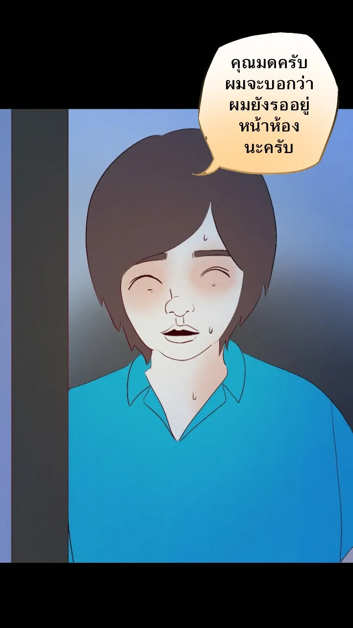 666Apt. อพาร์ตเมนต์คุณผี - หน้า 3