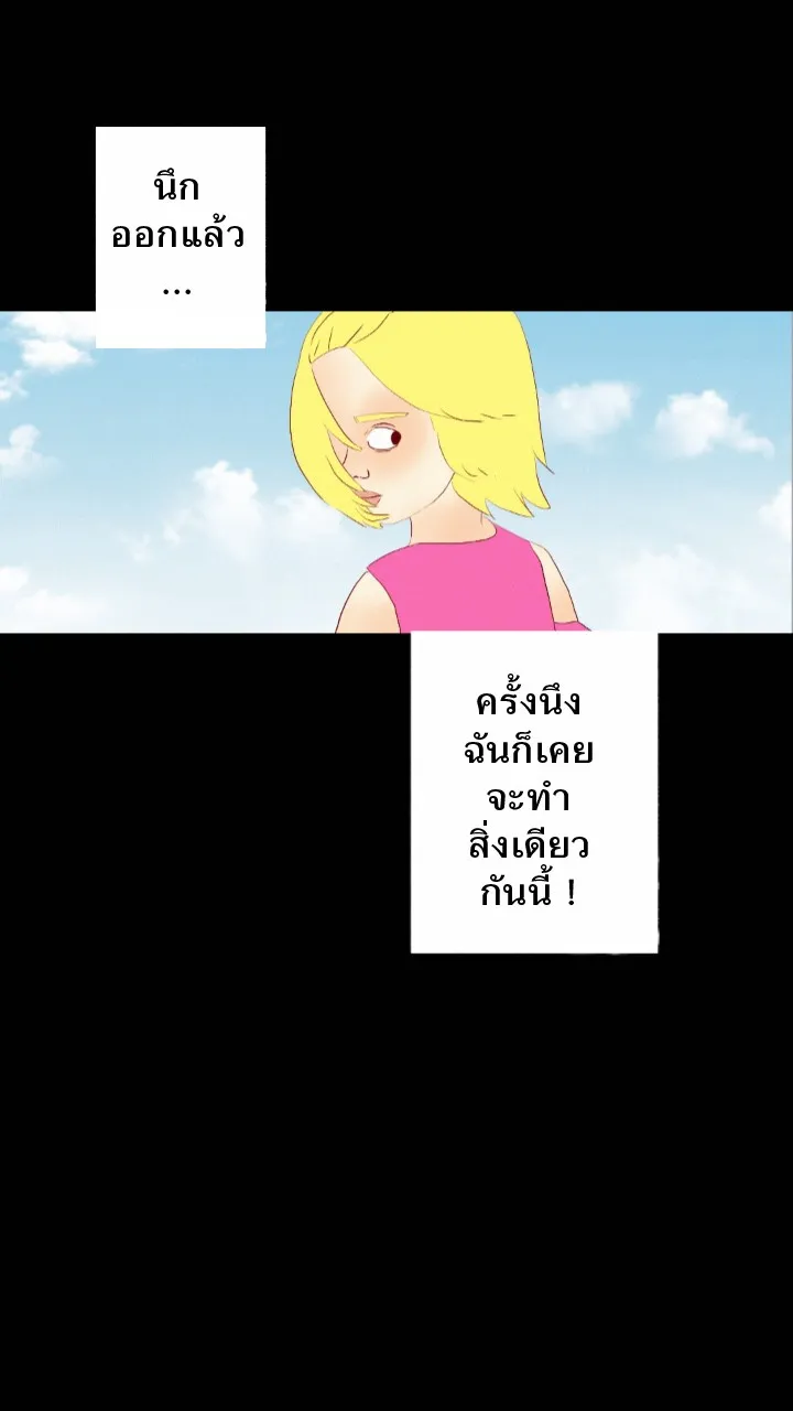 666Apt. อพาร์ตเมนต์คุณผี - หน้า 45