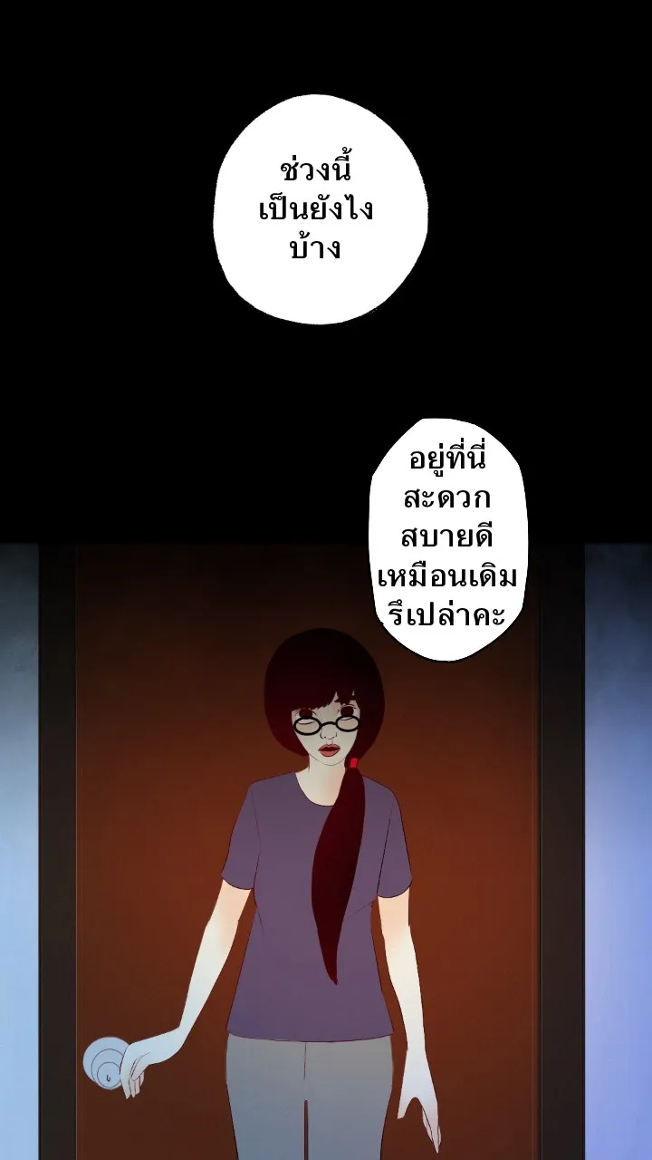 666Apt. อพาร์ตเมนต์คุณผี - หน้า 6