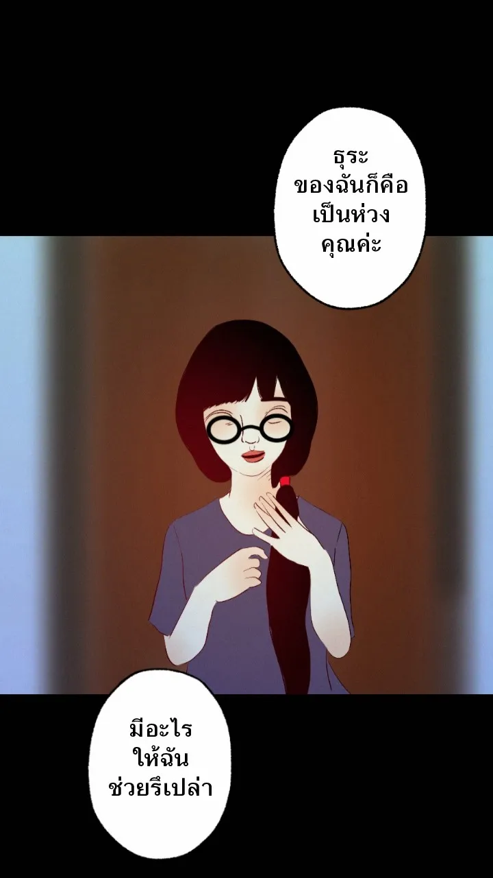 666Apt. อพาร์ตเมนต์คุณผี - หน้า 9