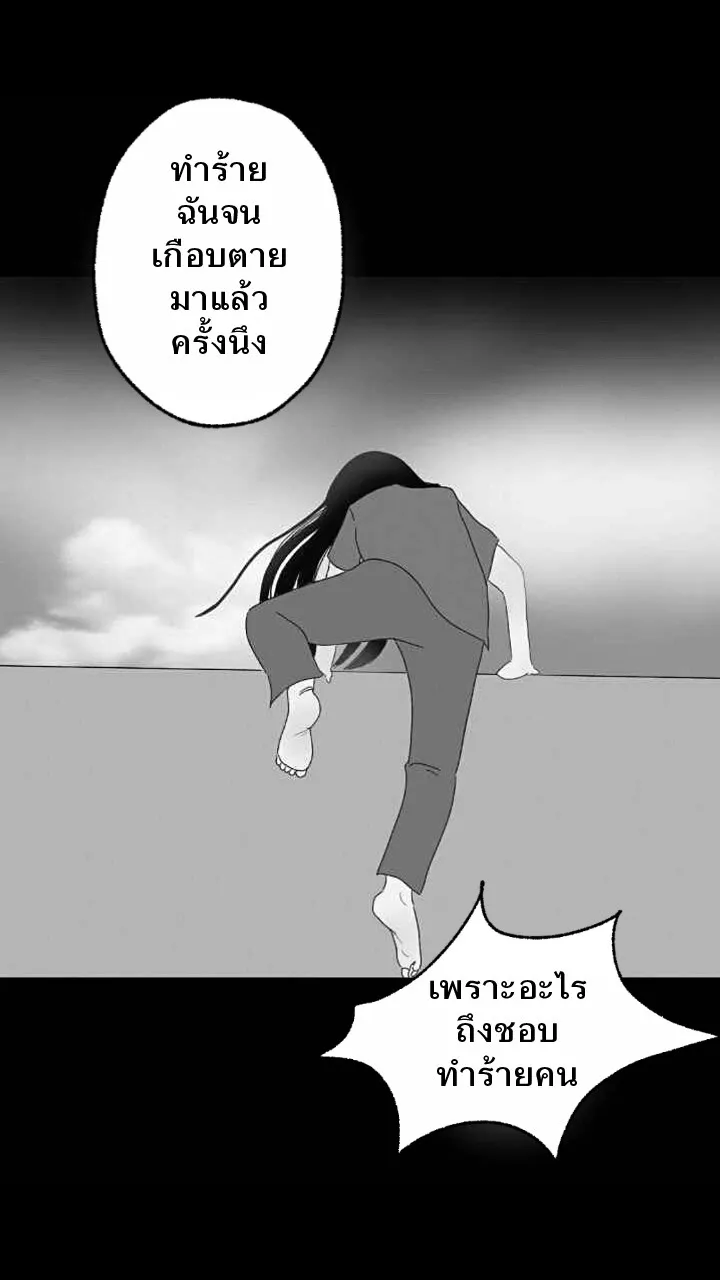 666Apt. อพาร์ตเมนต์คุณผี - หน้า 12