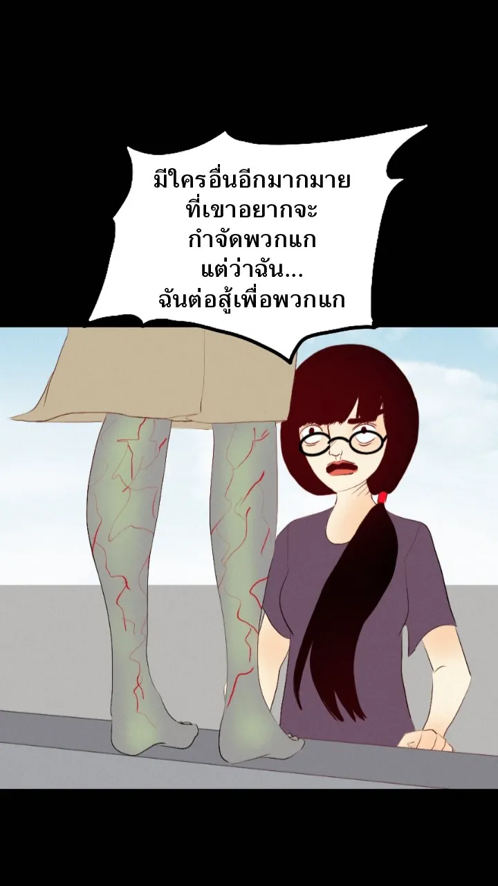 666Apt. อพาร์ตเมนต์คุณผี - หน้า 13