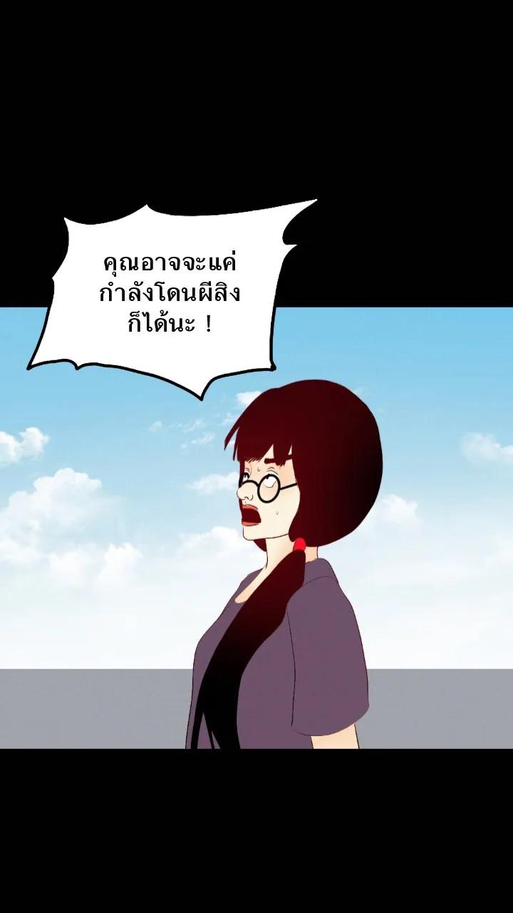 666Apt. อพาร์ตเมนต์คุณผี - หน้า 2