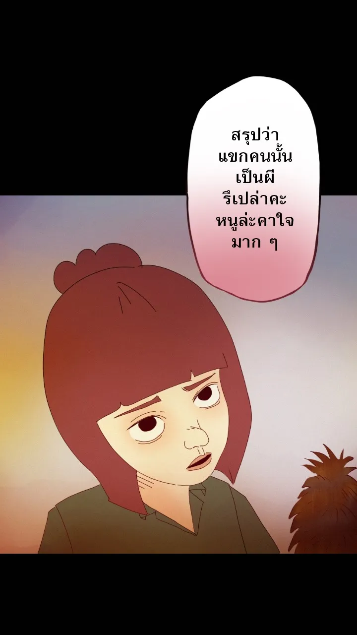 666Apt. อพาร์ตเมนต์คุณผี - หน้า 30