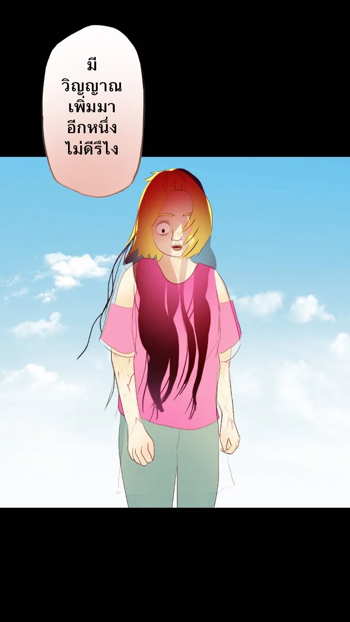 666Apt. อพาร์ตเมนต์คุณผี - หน้า 5