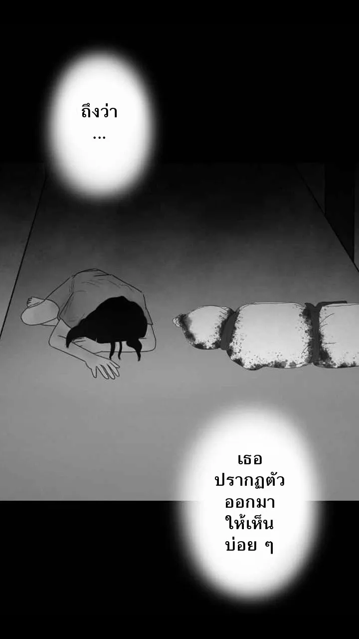 666Apt. อพาร์ตเมนต์คุณผี - หน้า 7