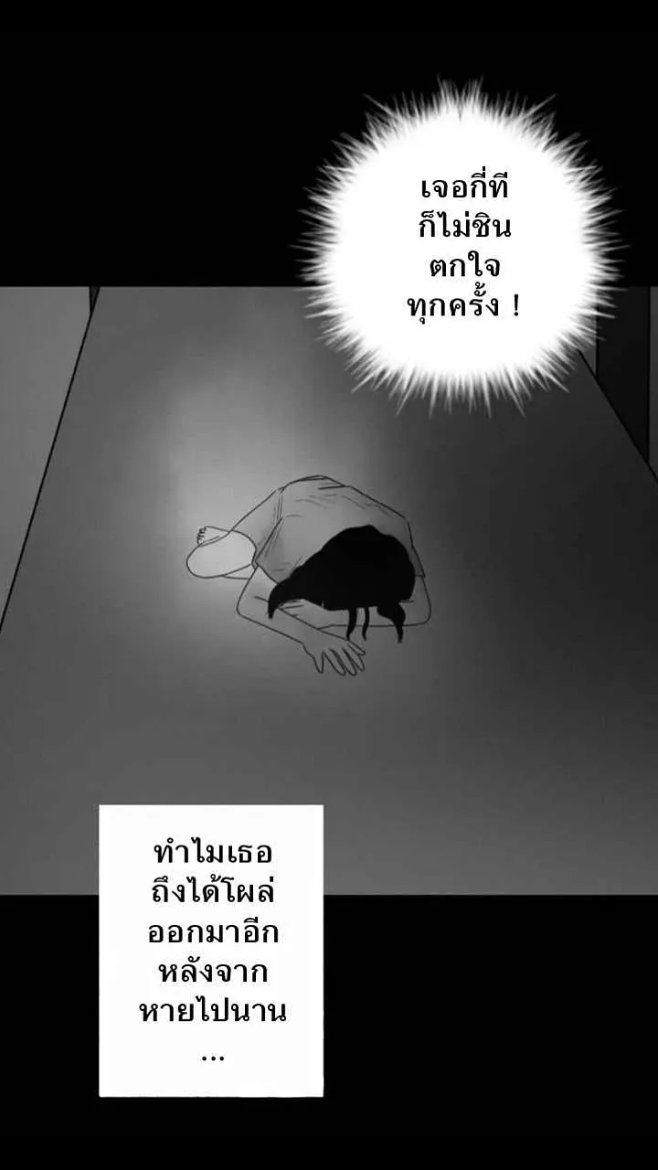 666Apt. อพาร์ตเมนต์คุณผี - หน้า 8