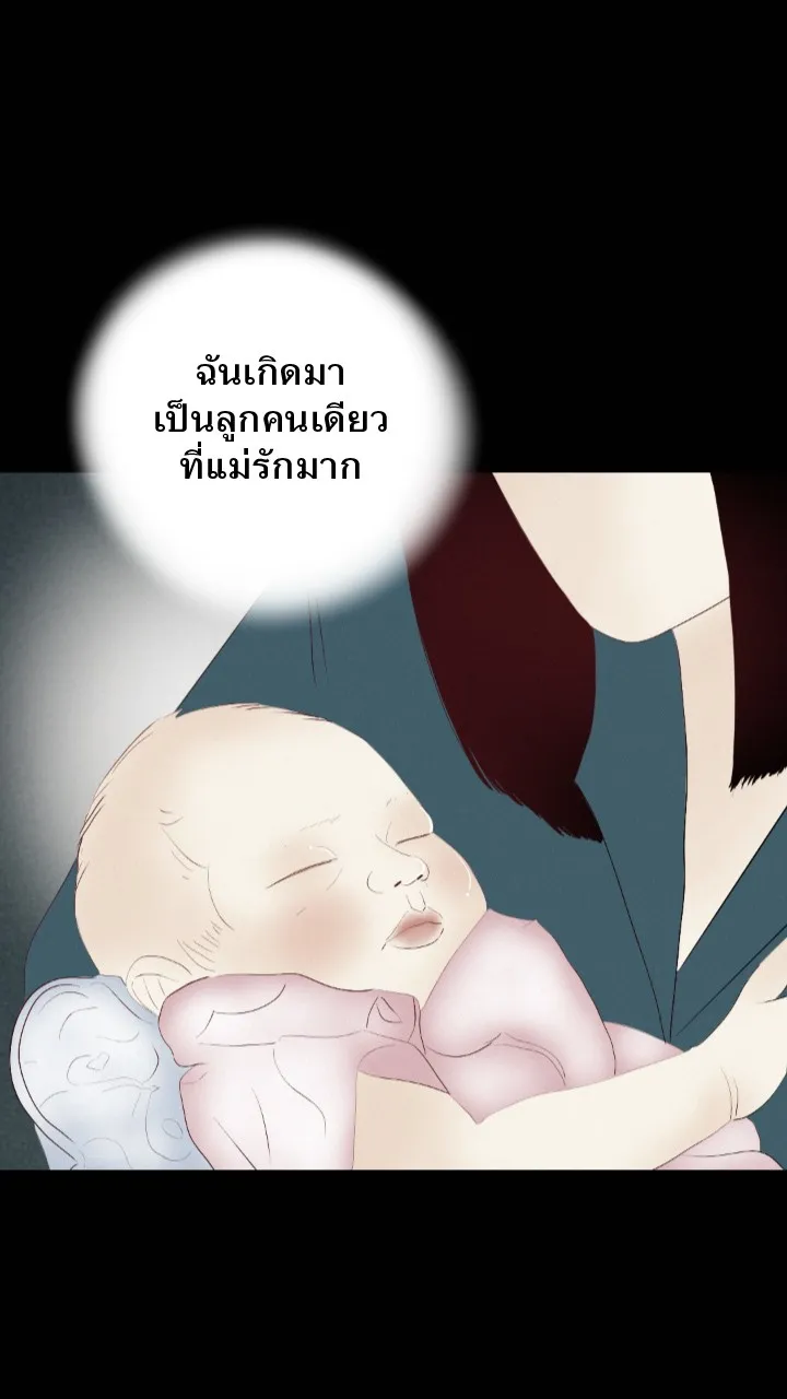 666Apt. อพาร์ตเมนต์คุณผี - หน้า 1