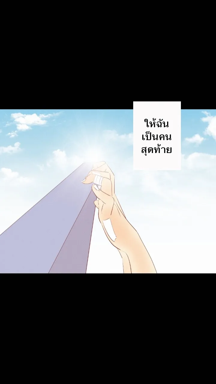 666Apt. อพาร์ตเมนต์คุณผี - หน้า 10