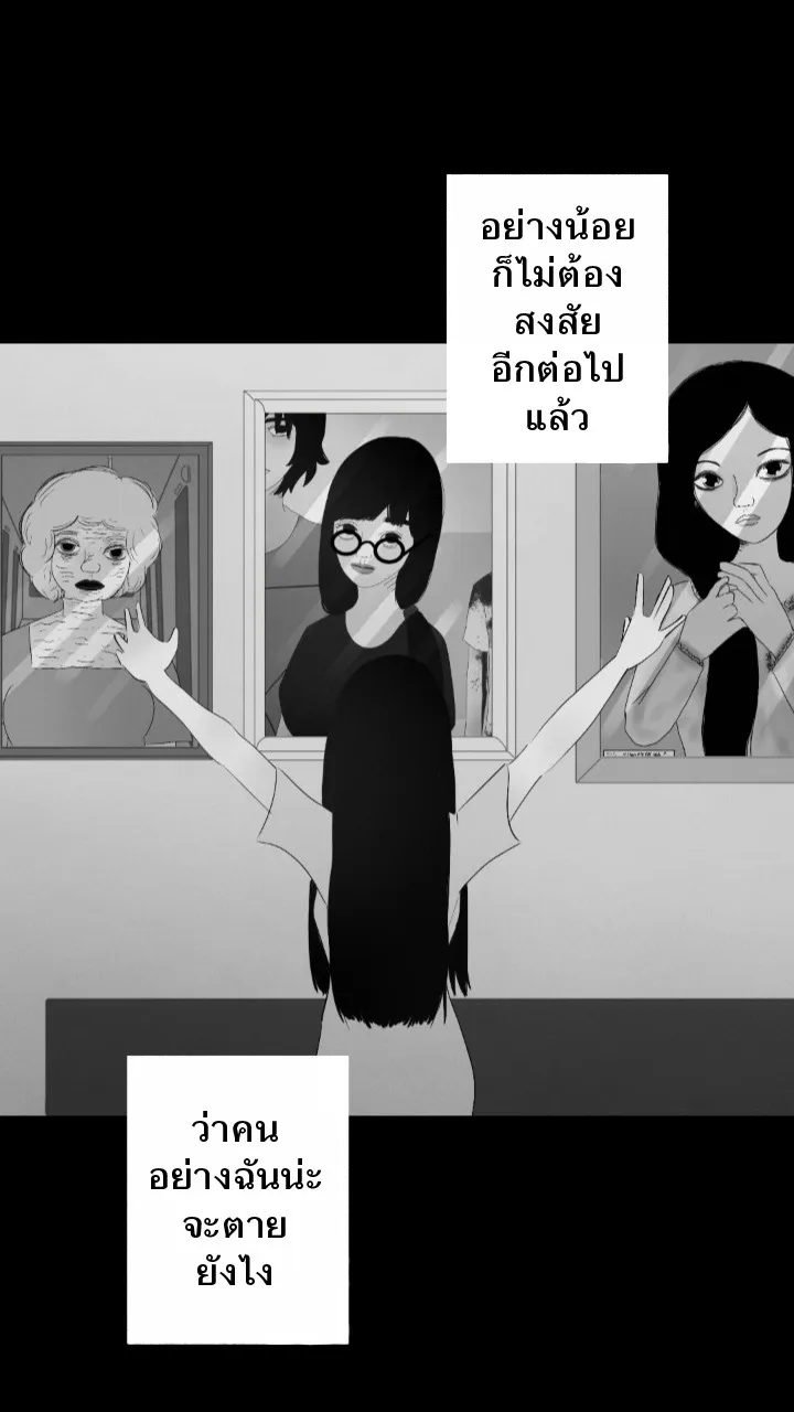 666Apt. อพาร์ตเมนต์คุณผี - หน้า 12