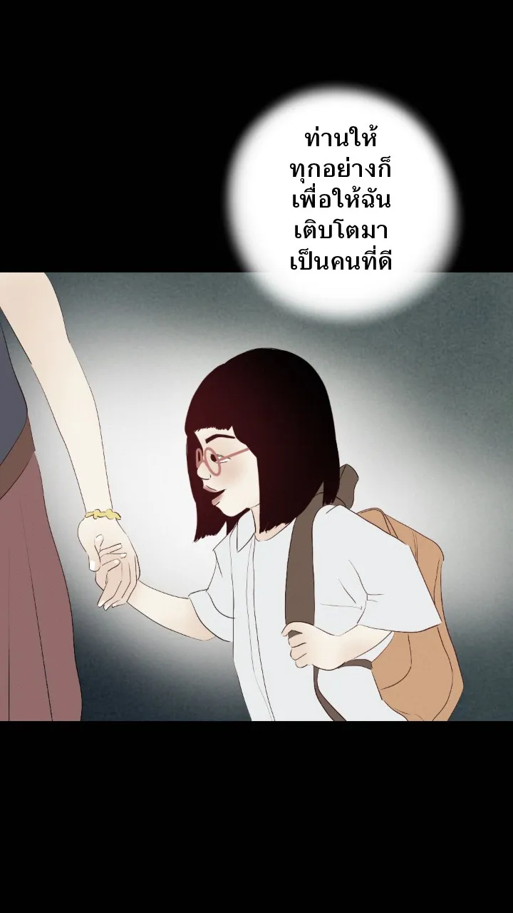 666Apt. อพาร์ตเมนต์คุณผี - หน้า 2