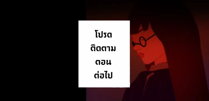 666Apt. อพาร์ตเมนต์คุณผี - หน้า 28