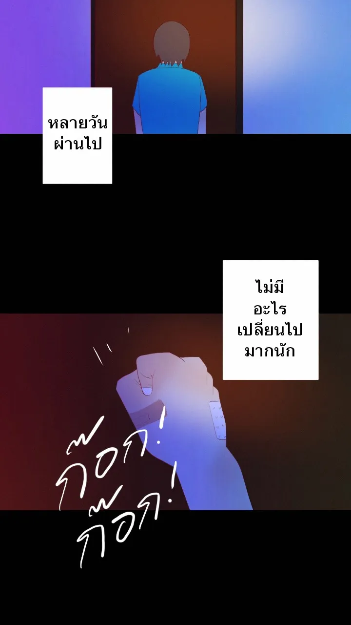 666Apt. อพาร์ตเมนต์คุณผี - หน้า 32