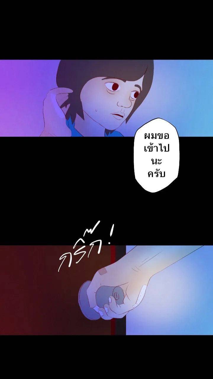 666Apt. อพาร์ตเมนต์คุณผี - หน้า 34