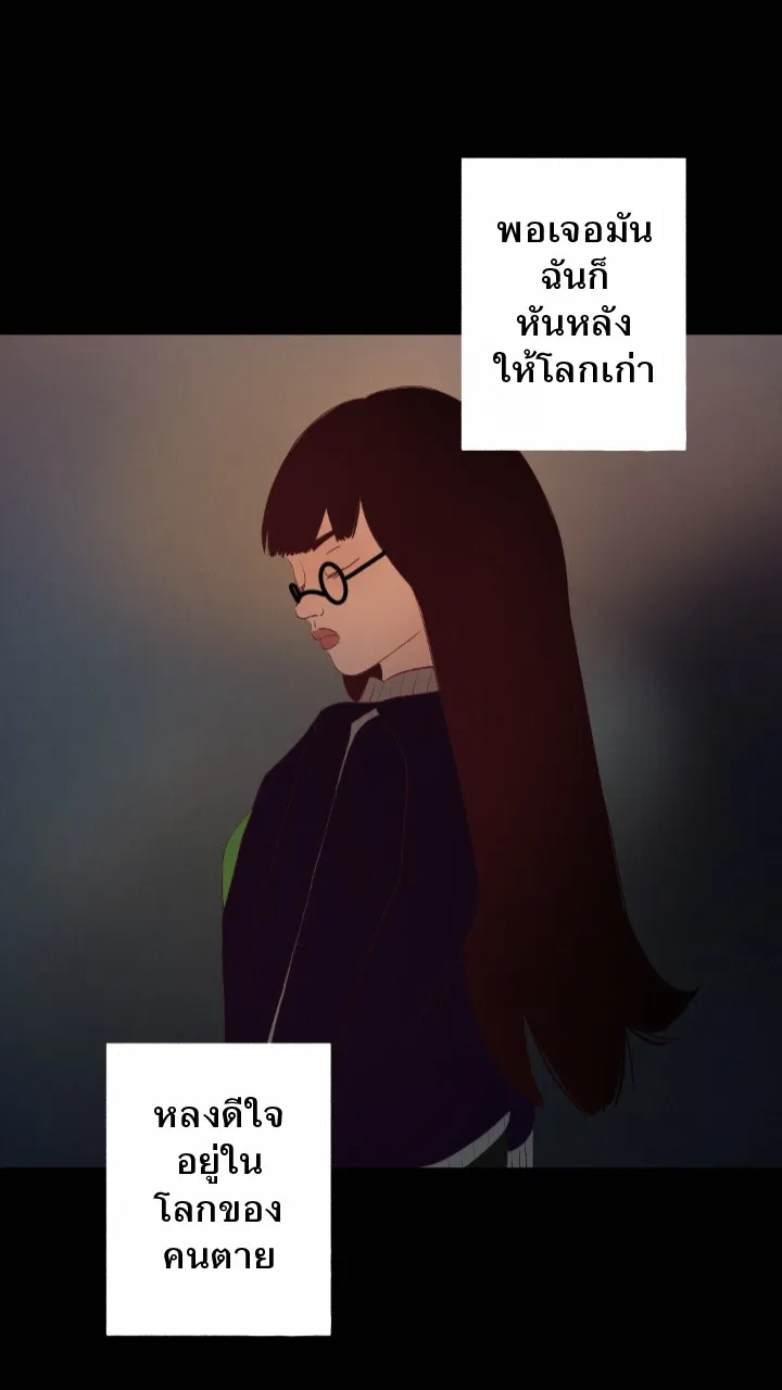 666Apt. อพาร์ตเมนต์คุณผี - หน้า 6