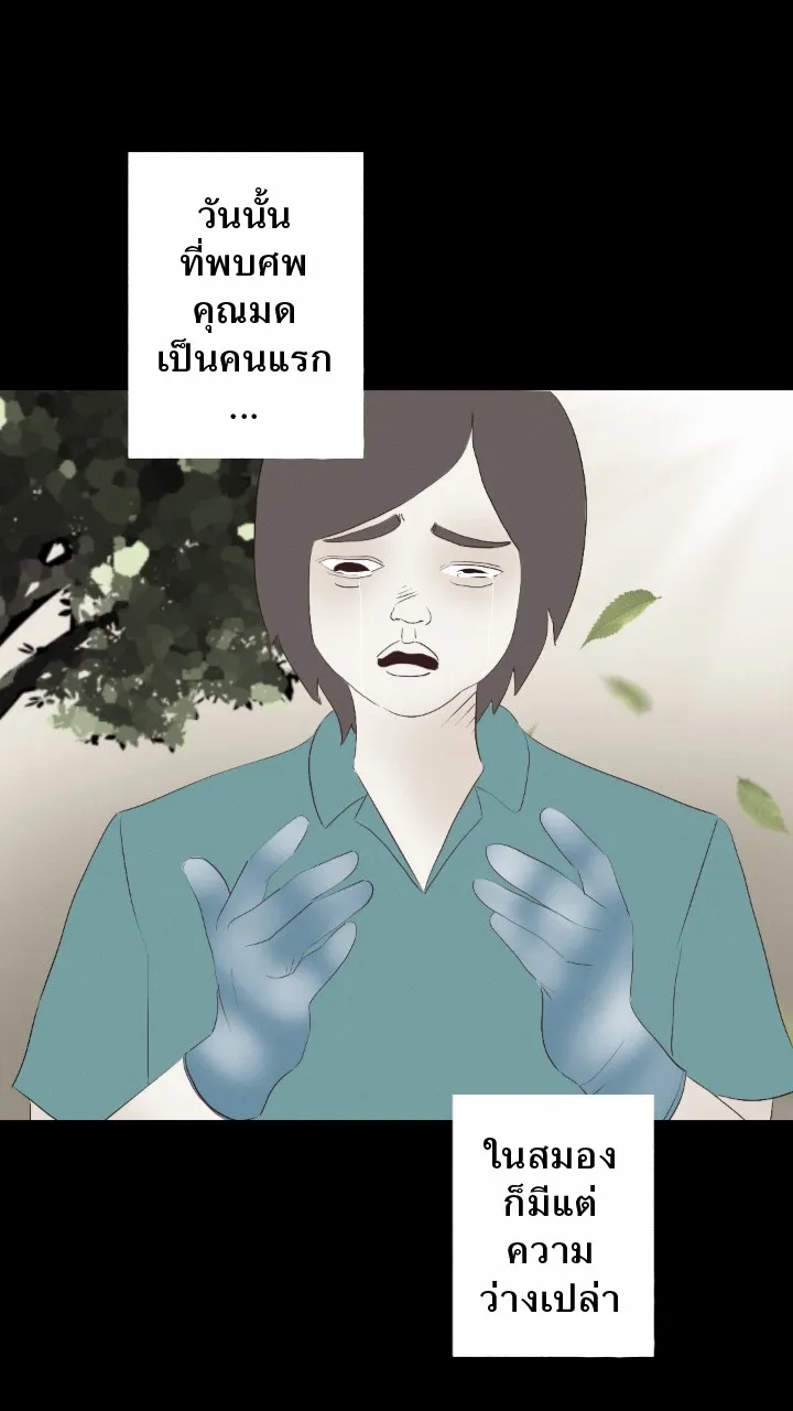 666Apt. อพาร์ตเมนต์คุณผี - หน้า 2