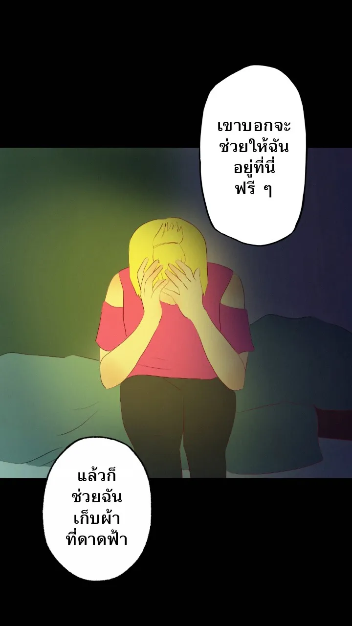 666Apt. อพาร์ตเมนต์คุณผี - หน้า 29