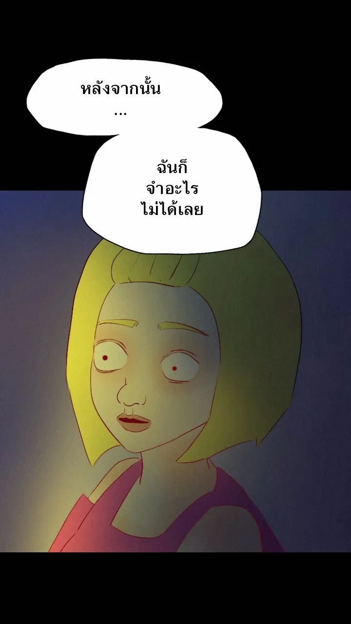 666Apt. อพาร์ตเมนต์คุณผี - หน้า 30