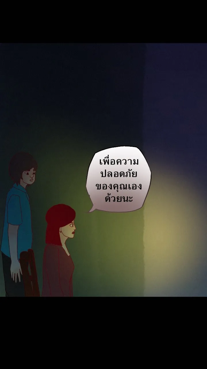 666Apt. อพาร์ตเมนต์คุณผี - หน้า 37