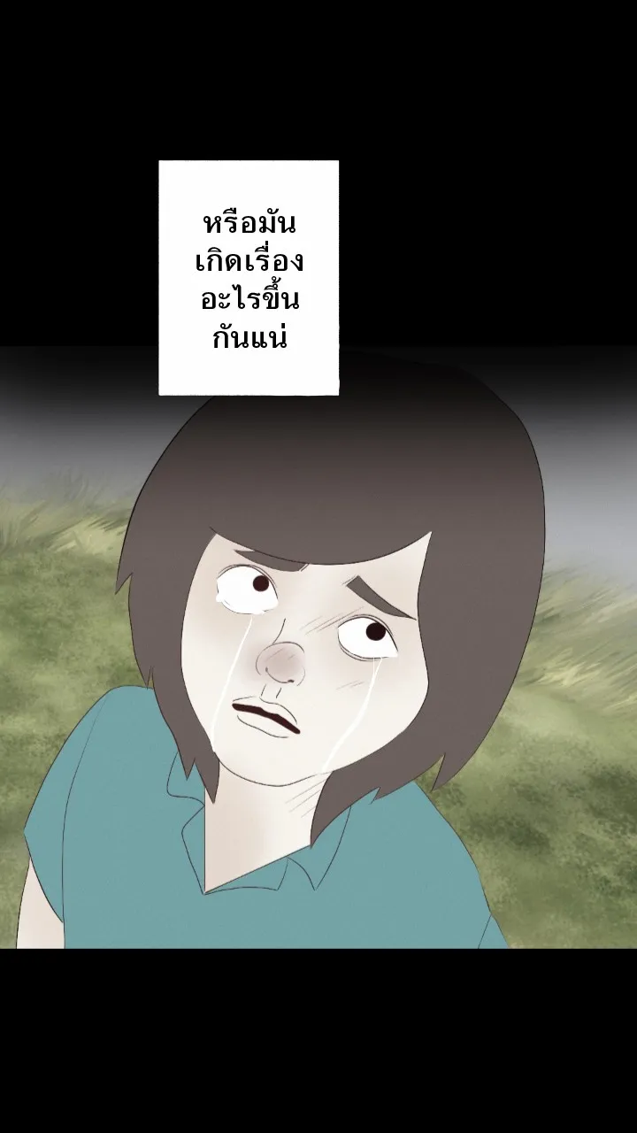 666Apt. อพาร์ตเมนต์คุณผี - หน้า 5