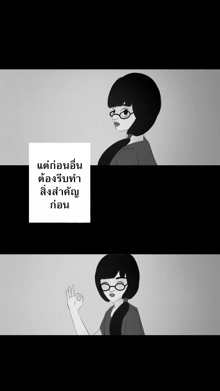 666Apt. อพาร์ตเมนต์คุณผี - หน้า 6