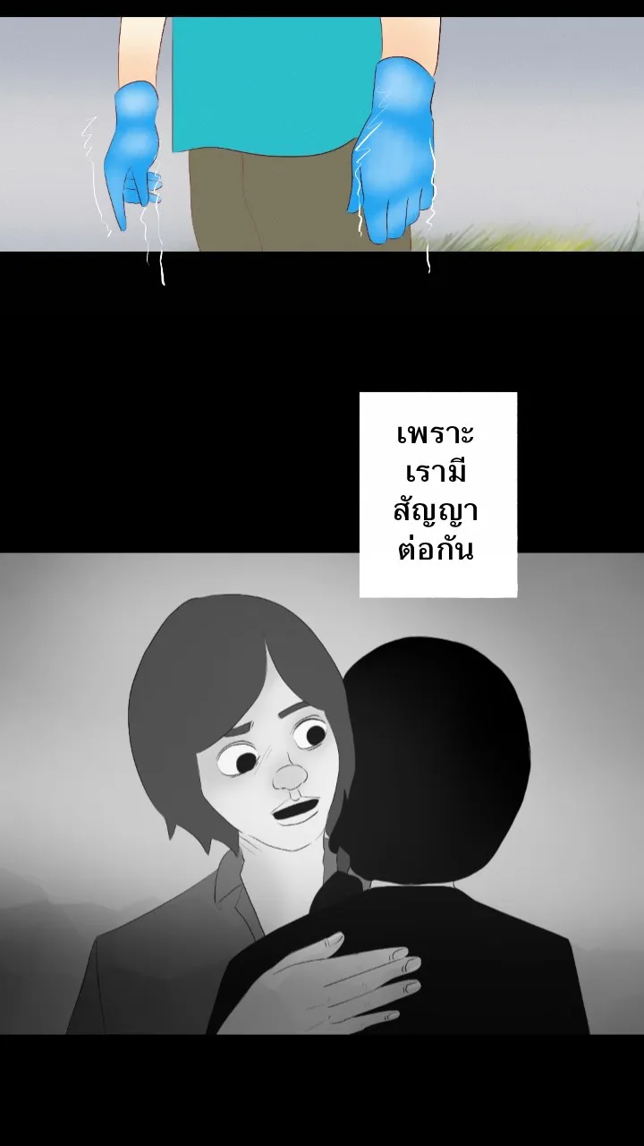 666Apt. อพาร์ตเมนต์คุณผี - หน้า 7