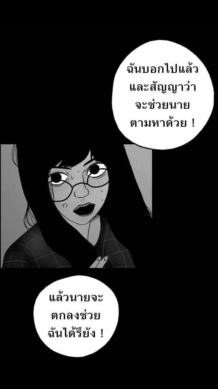 666Apt. อพาร์ตเมนต์คุณผี - หน้า 15