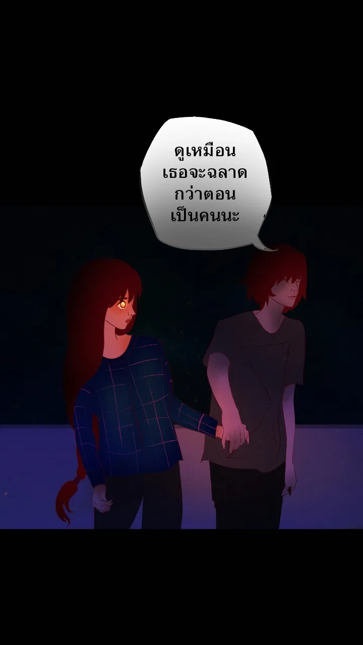 666Apt. อพาร์ตเมนต์คุณผี - หน้า 26