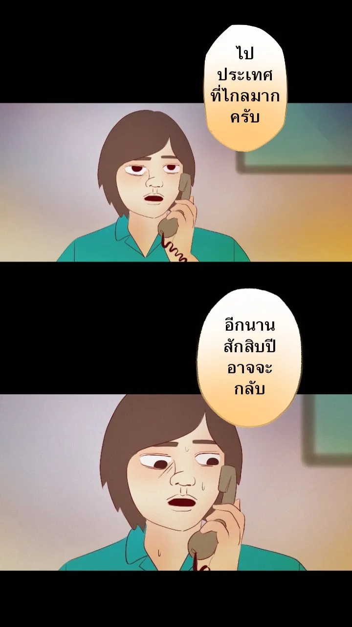 666Apt. อพาร์ตเมนต์คุณผี - หน้า 30