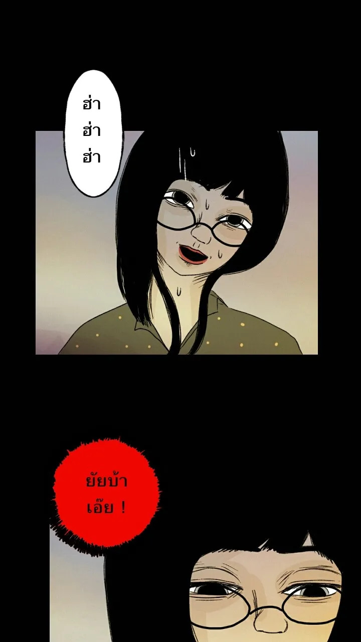 666Apt. อพาร์ตเมนต์คุณผี - หน้า 10