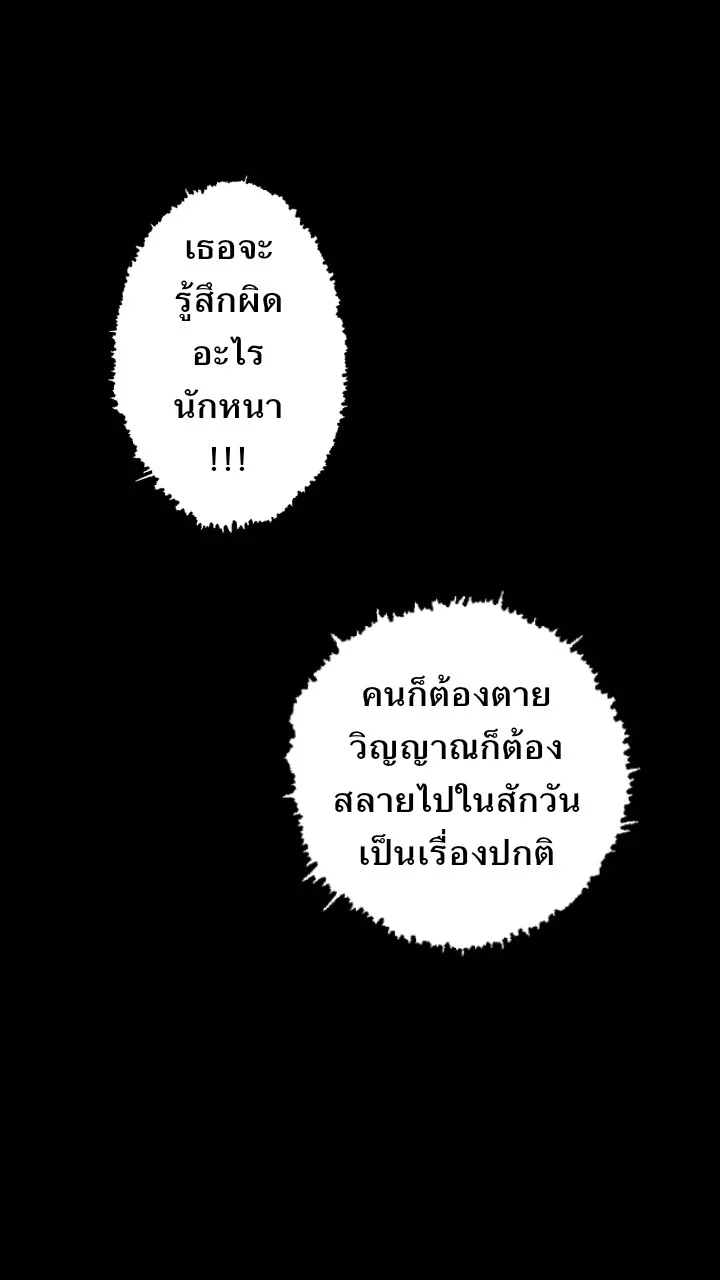 666Apt. อพาร์ตเมนต์คุณผี - หน้า 11