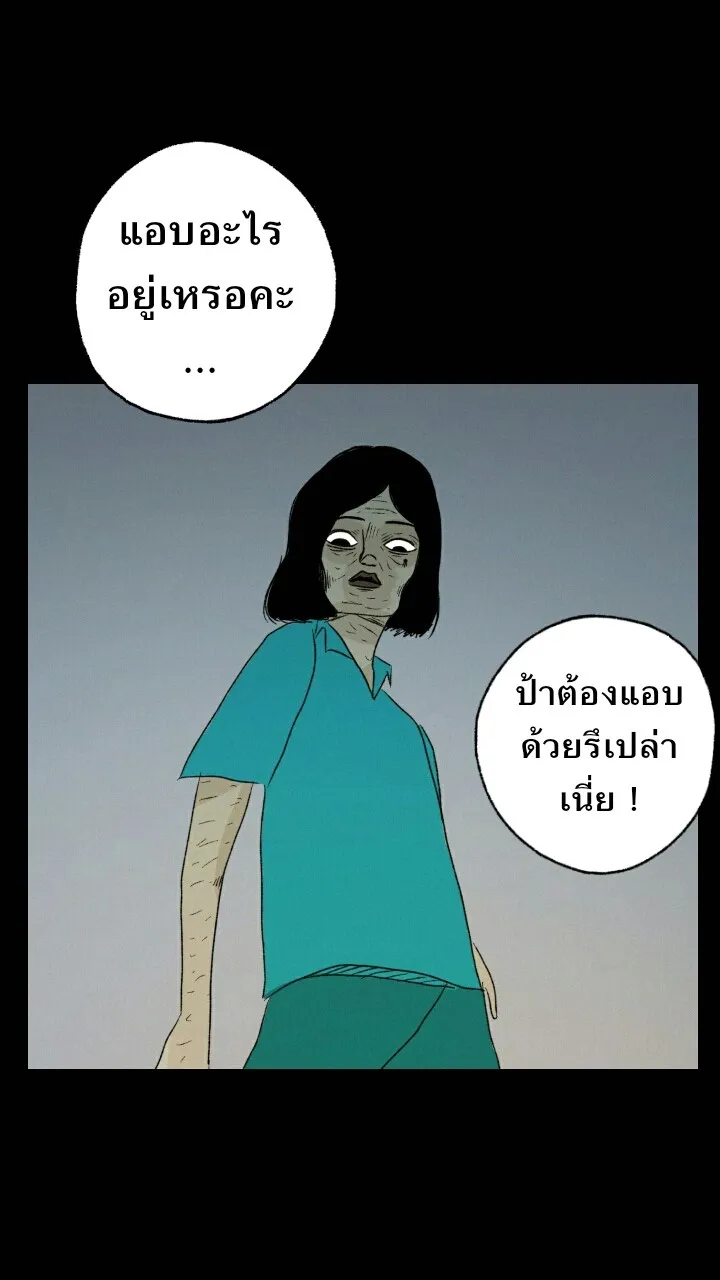 666Apt. อพาร์ตเมนต์คุณผี - หน้า 31