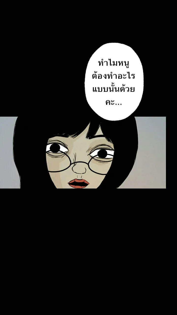 666Apt. อพาร์ตเมนต์คุณผี - หน้า 34