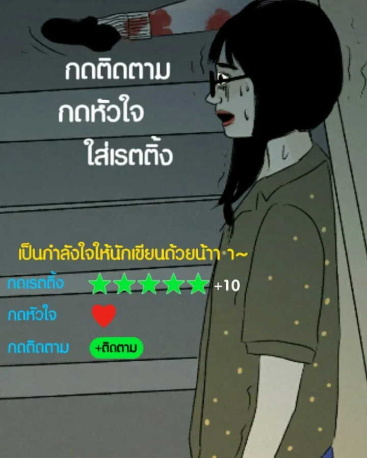 666Apt. อพาร์ตเมนต์คุณผี - หน้า 41