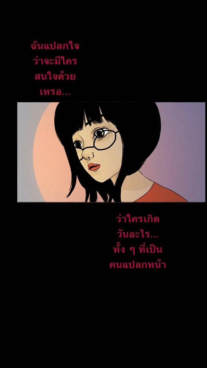 666Apt. อพาร์ตเมนต์คุณผี - หน้า 43